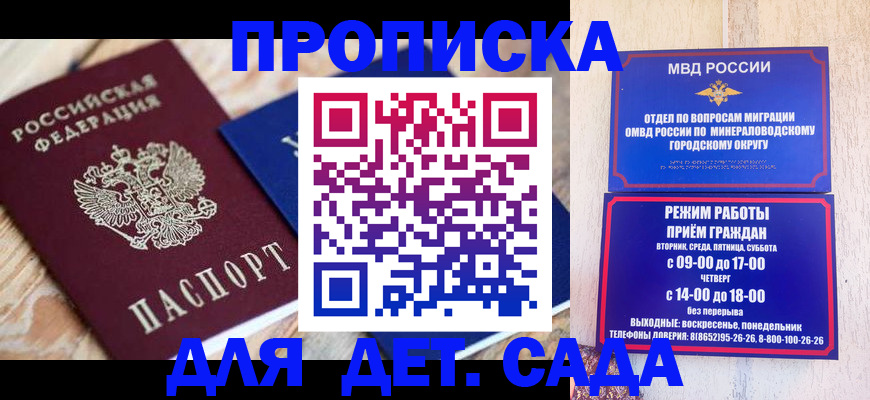 прописка поиск в Феодосии