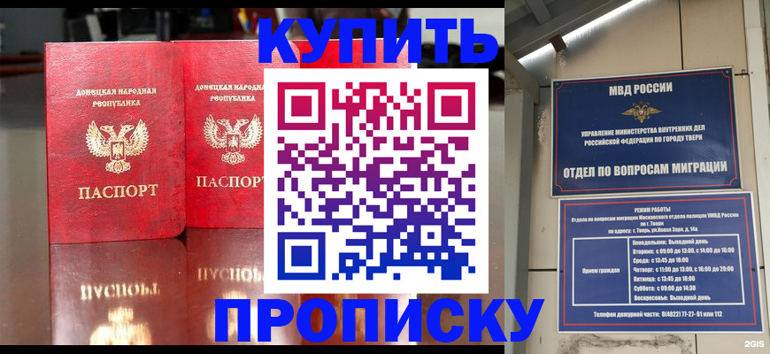 временная регистрация надежно в Феодосии