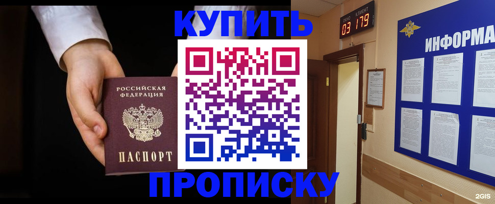 временная регистрация недорого в Феодосии