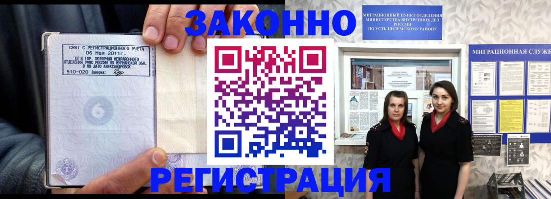 временная регистрация недорого в Феодосии